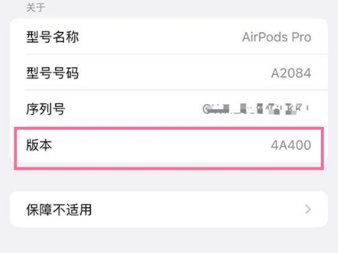 土默特右苹果手机维修分享AirPods pro固件安装方法 