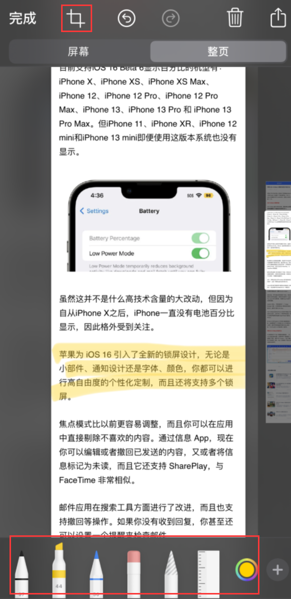 土默特右苹果手机维修分享小技巧：在 iPhone 上给截屏图片做标记 