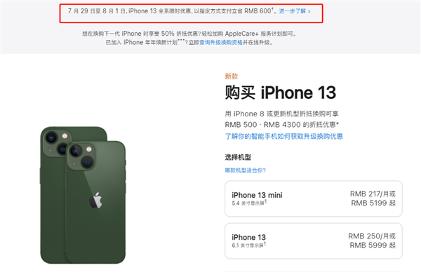 土默特右苹果13维修分享现在买iPhone 13划算吗 