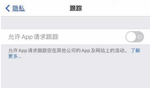 土默特右苹果13维修分享使用iPhone13时如何保护自己的隐私 