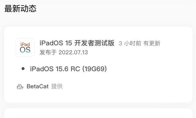 土默特右苹果手机维修分享苹果iOS 15.6 RC版更新建议 