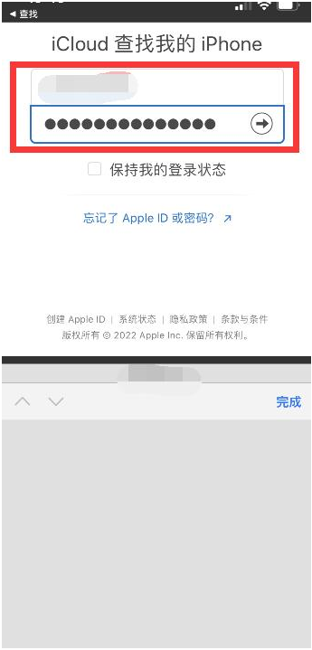 土默特右苹果13维修分享丢失的iPhone13关机后可以查看定位吗 