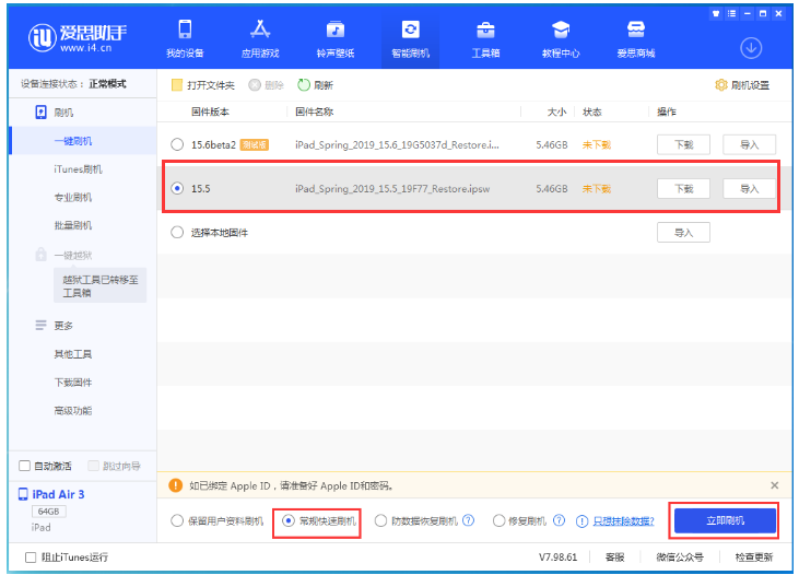 土默特右苹果手机维修分享iOS 16降级iOS 15.5方法教程 