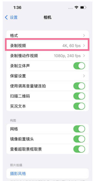 土默特右苹果13维修分享iPhone13怎么打开HDR视频 