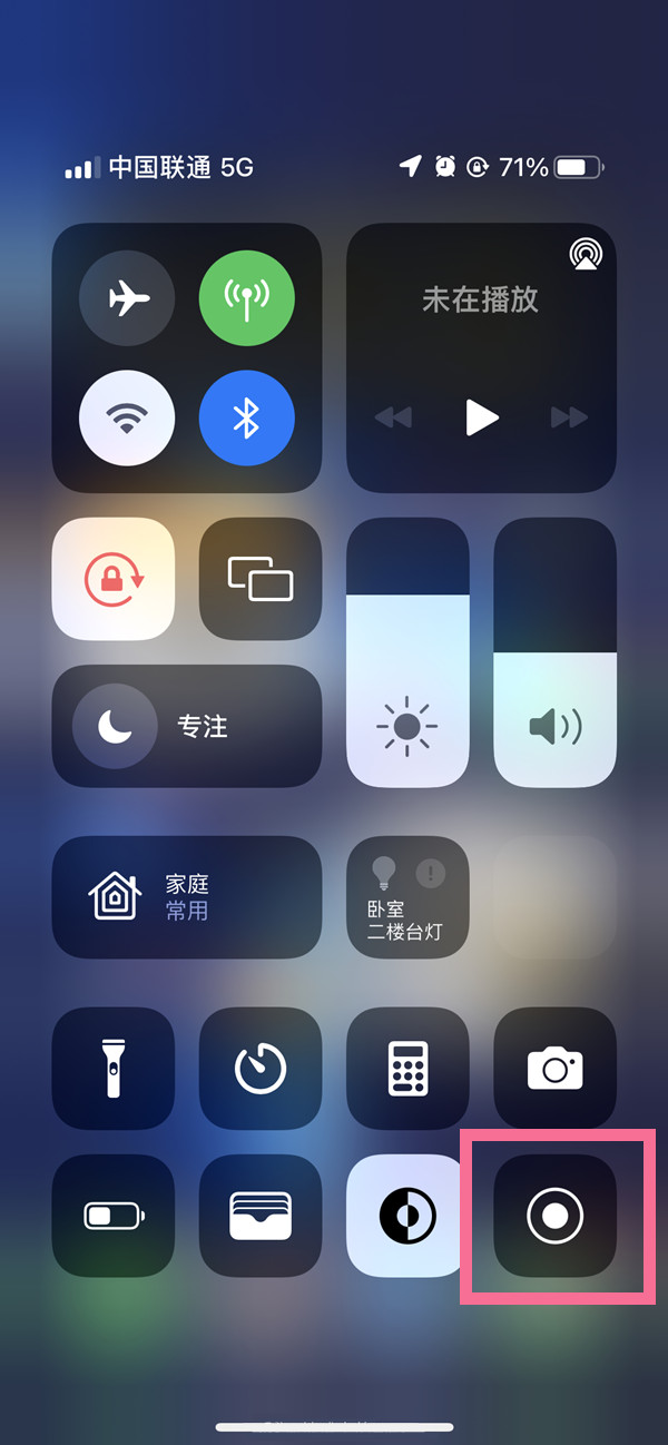 土默特右苹果13维修分享iPhone 13屏幕录制方法教程 