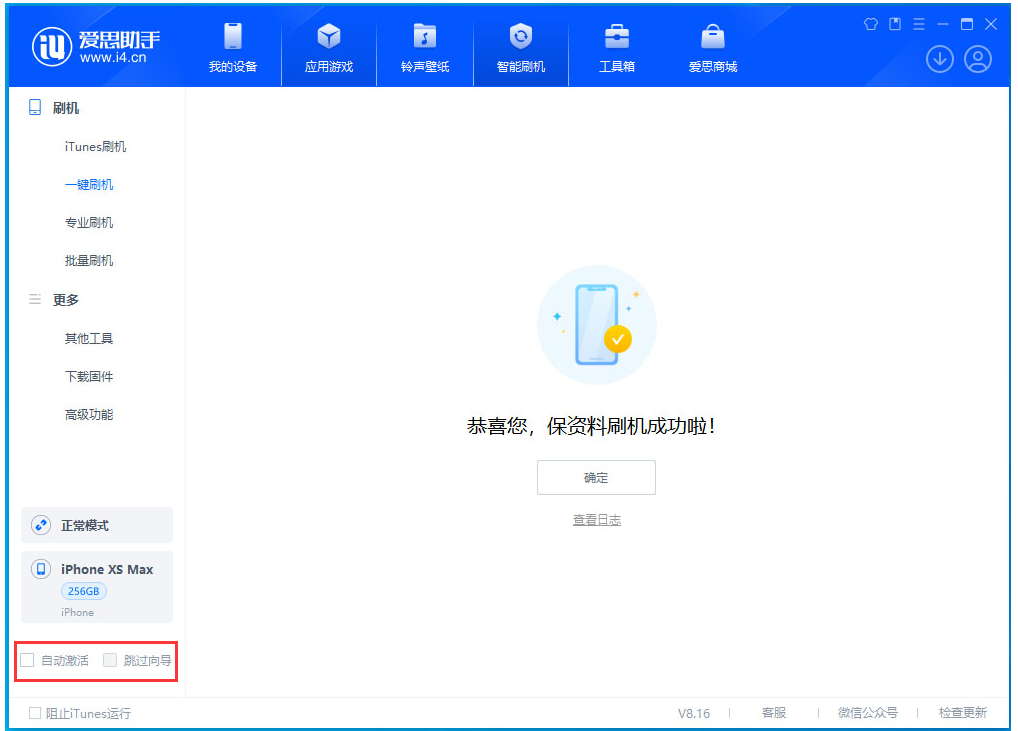 土默特右苹果手机维修分享iOS 17.3.1正式版一键刷机教程 