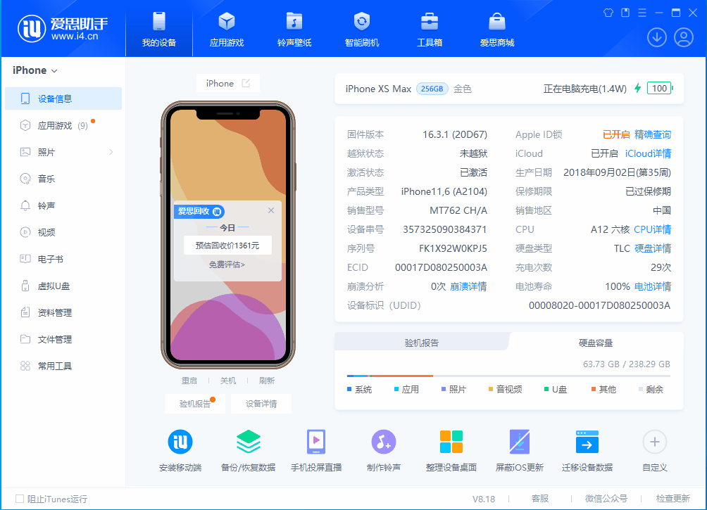 土默特右苹果手机维修分享iOS 17.3正式版一键刷机教程 