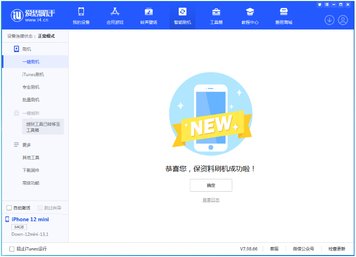 土默特右苹果手机维修分享iOS 17.1测试版升级 