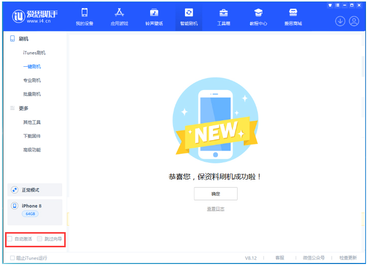 土默特右苹果手机维修分享iOS 17.0.2 正式版升级 