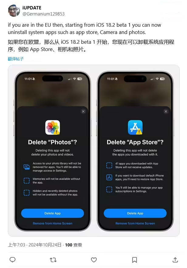 土默特右苹果手机维修分享iOS 18.2 支持删除 App Store 应用商店 