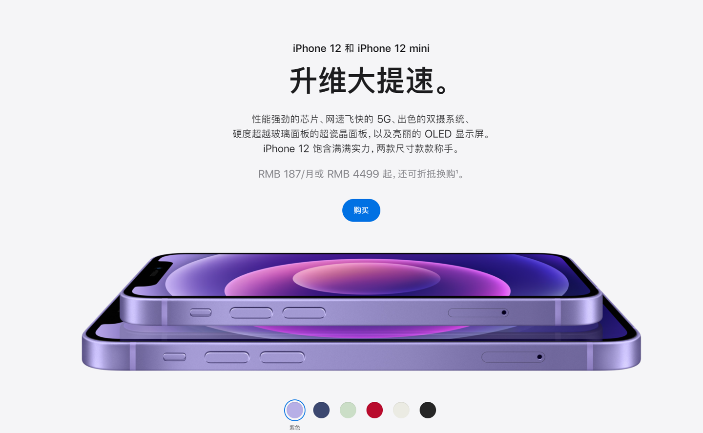 土默特右苹果手机维修分享 iPhone 12 系列价格降了多少 