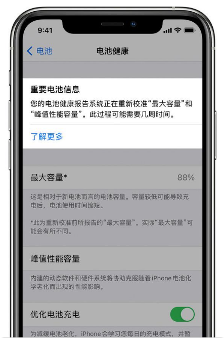 土默特右苹果手机维修分享升级iOS 14.5 Beta 6后如何进行电池校准 