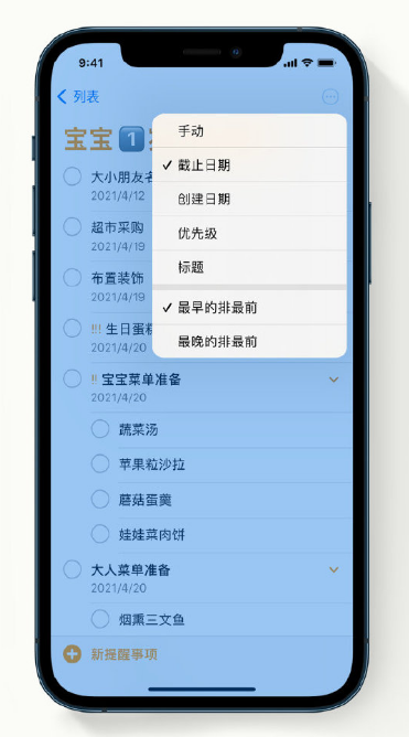 土默特右苹果手机维修分享iPhone 12 小技巧 