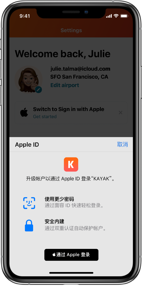 土默特右苹果手机维修分享如何在 iPhone 12 上使用“通过 Apple 登录” 
