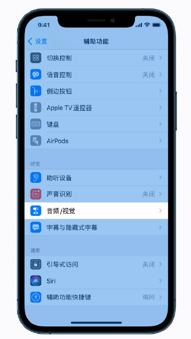 土默特右苹果手机维修分享iPhone 12 小技巧 