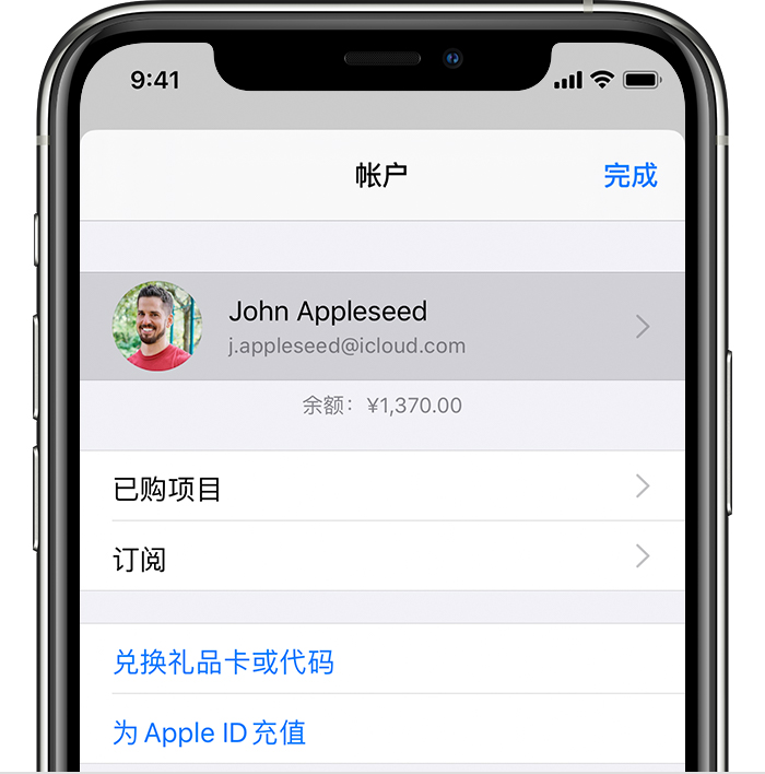 土默特右苹果手机维修分享iPhone 12 如何隐藏 App Store 已购项目 