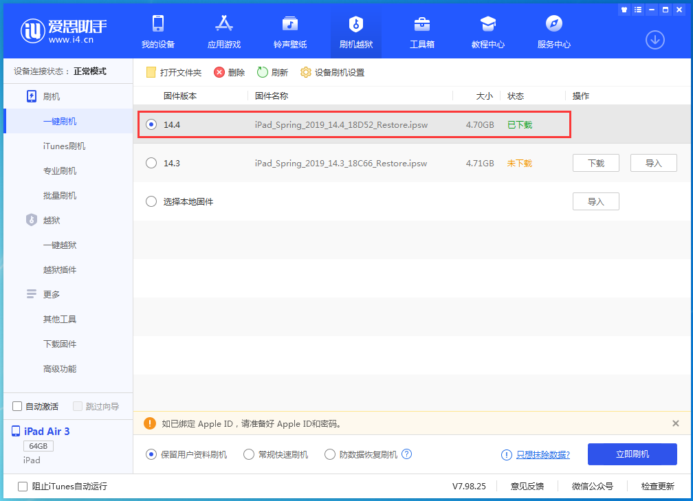 土默特右苹果手机维修分享iPhone 12 提示“无法检查更新”导致不能正常升级怎么办 