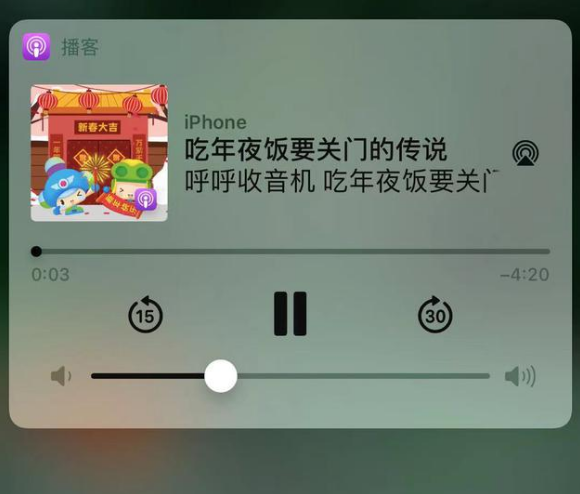 土默特右苹果手机维修分享让 Siri 陪你过春节 