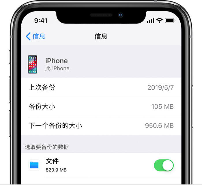 土默特右苹果手机维修分享iPhone 显示“备份失败”应如何解决 