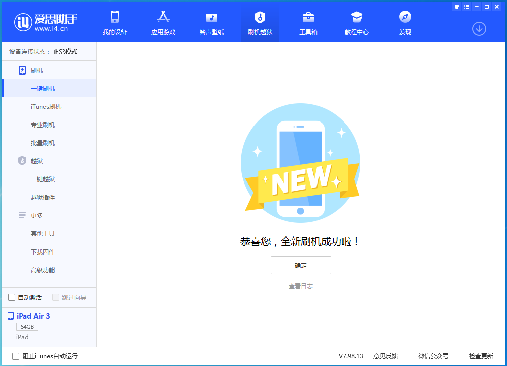 土默特右苹果手机维修分享iOS 14.4RC 版更新内容及升级方法 