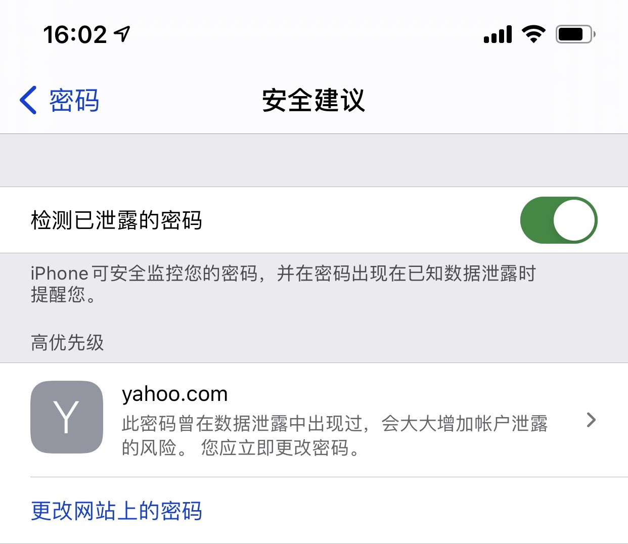 土默特右苹果手机维修分享iCloud 钥匙串有什么用 
