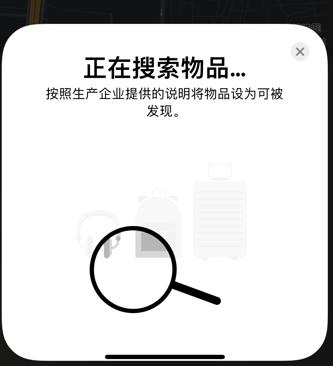 土默特右苹果手机维修分享iOS 14.3 隐藏项目 