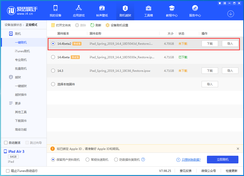 土默特右苹果手机维修分享iOS 14.4 Beta 2更新内容及升级方法 