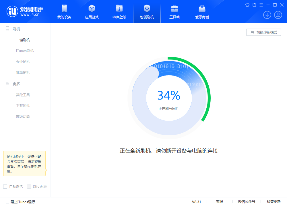 土默特右苹果手机维修分享iOS 18.2RC版升级_iOS 18.2RC版一键刷机教程 