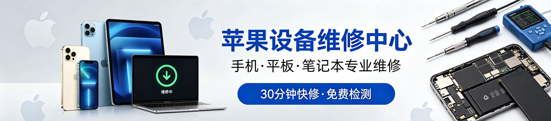 土默特右苹果手机维修服务地址查询